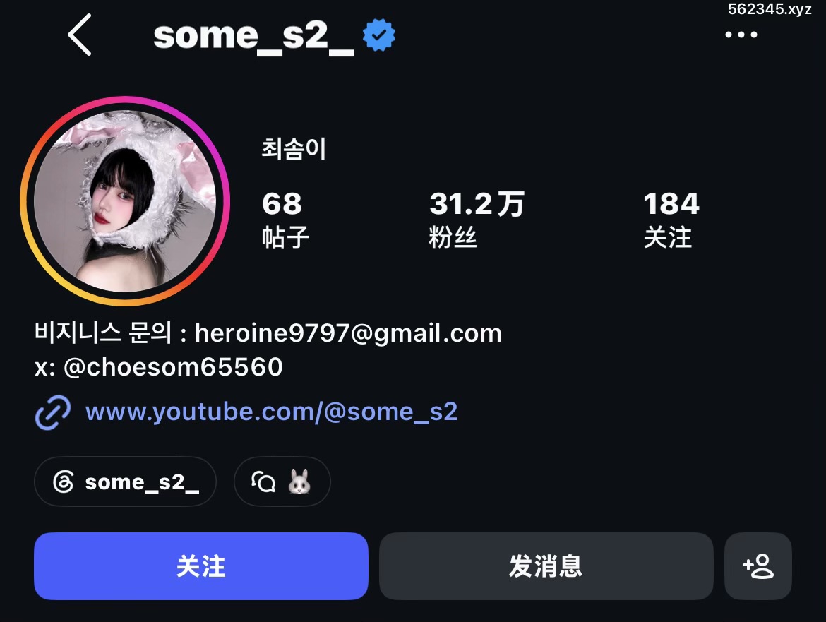 崔素美 최솜이